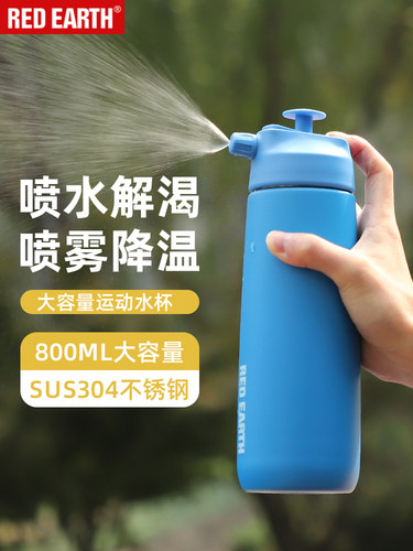夏季喷雾运动水杯男大容量耐高温女生健身骑行水壶儿童不锈钢杯子