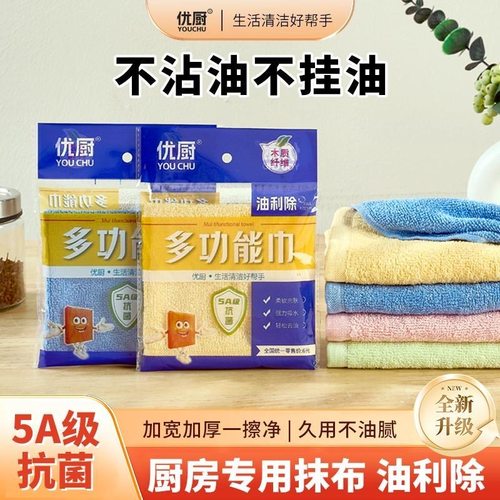 5A抗菌洗碗布升级款油利除厨房