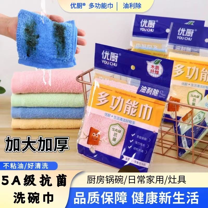 优厨5A抗菌加大加厚不易破洗碗布