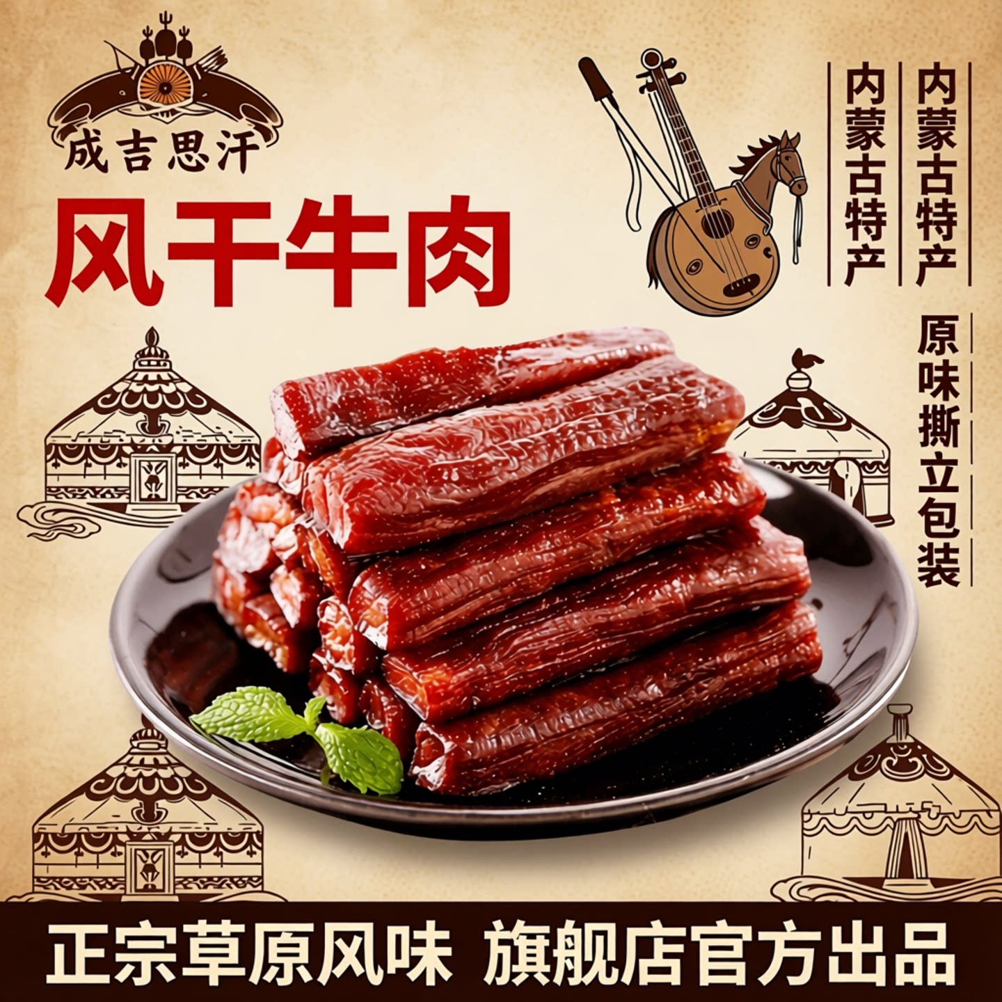 牛肉干内蒙古风干特产正宗手撕小零食袋装独立包装原味旗舰店官方