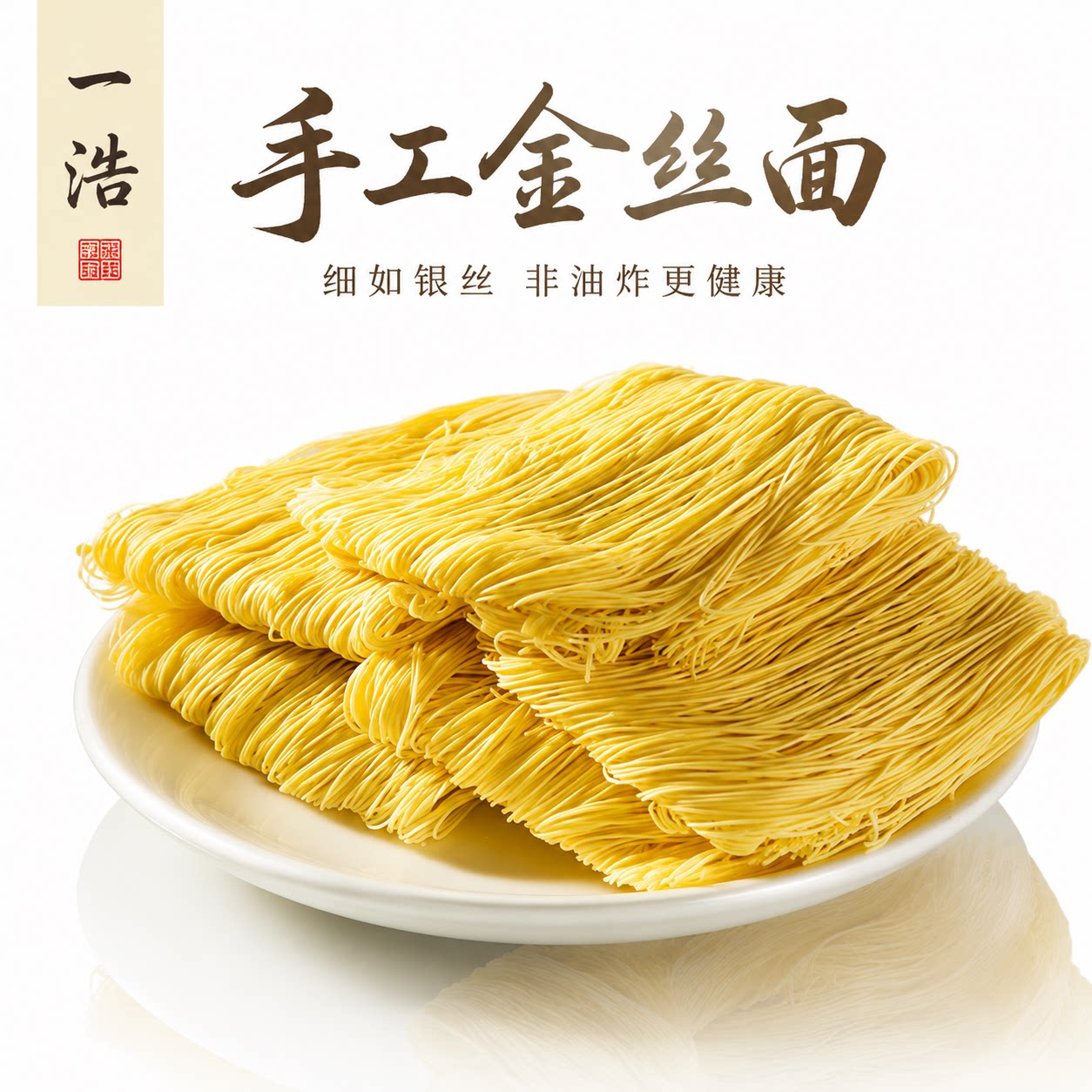 港式风味手工广东非油炸方便面图片