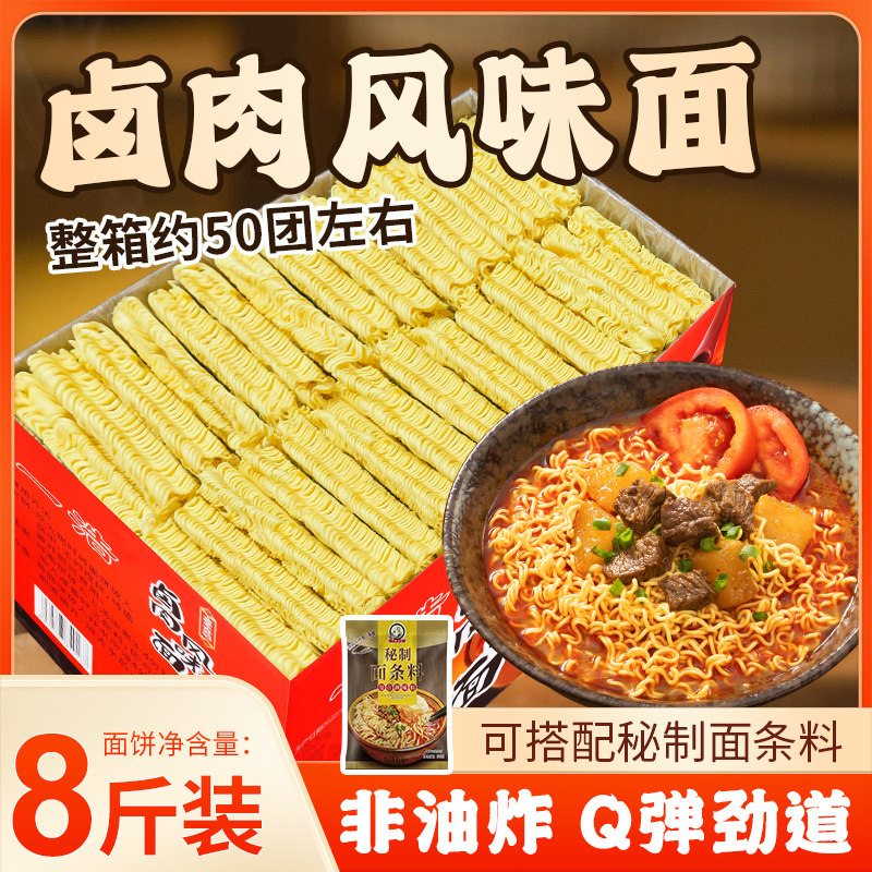 广东一浩卤肉风味面非油炸8斤波纹面港式餐厅火锅面车仔面面条