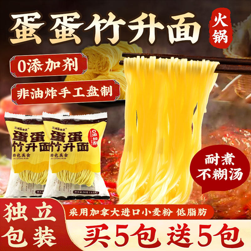 一浩蛋蛋竹升面官方旗舰店火锅专用面拌面手工炒挂面食鸡蛋细面条,粮油调味/速食/干货/烘焙,麻辣烫/拌,淘宝优惠券,粉丝福利购,淘宝优惠卷