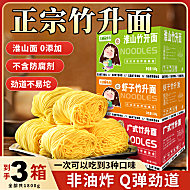 竹升面淮山虾子面整箱600g