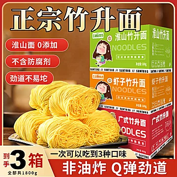 竹升面淮山虾子面整箱600g