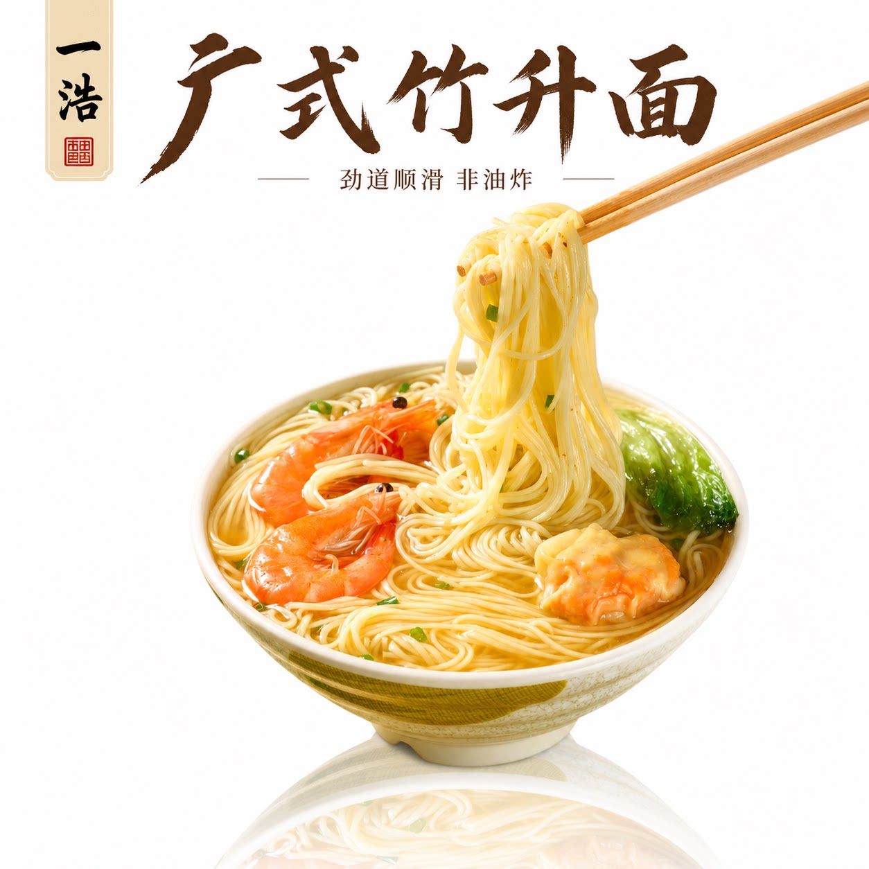 广东东莞手工拌面条整箱非油炸图片