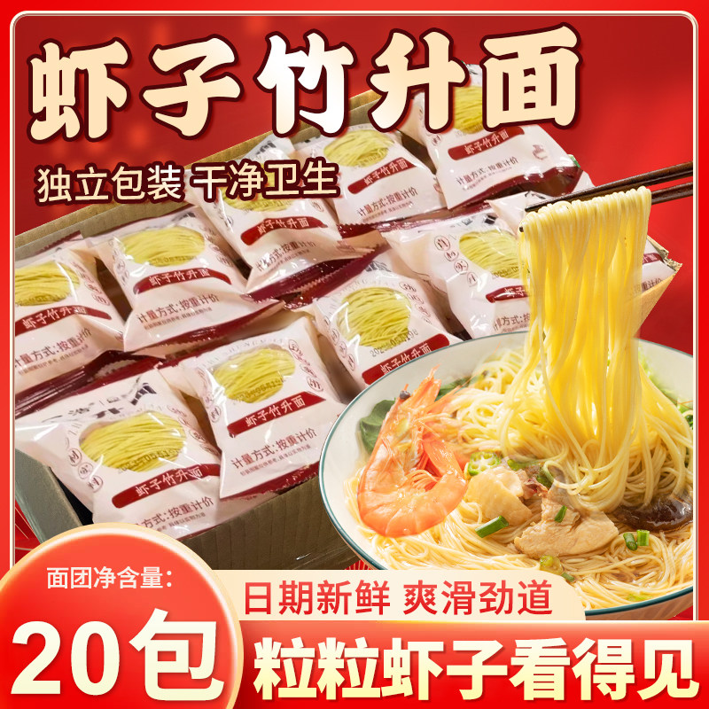 正宗广东港式虾子面整箱独立装图片