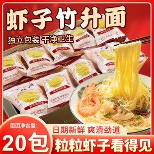 正宗广东港式 虾子面非油炸云吞面早餐细面条火锅面速食整箱独立装