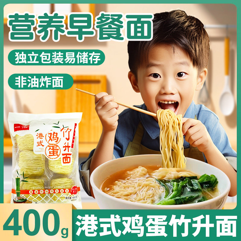 一浩食品港式非油炸鸡蛋竹升面