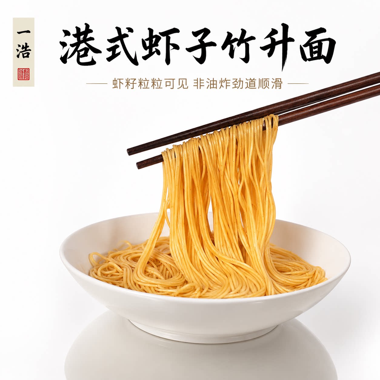 港式虾子面整箱3斤非油炸图片