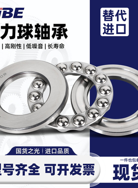 哈尔滨HIBE推力球轴承51134 51136 51138 51140 51144 P5高速抗压