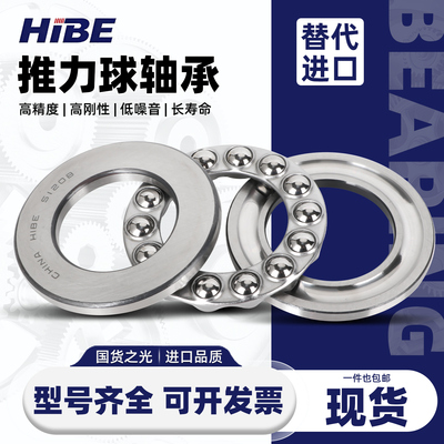 推力球轴承51248 51256 51260 51264 51268 51272 51276 51280 P5