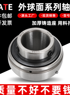 外球面轴承UC204 205 206 207 208 209 210 212 213 214 215 高速