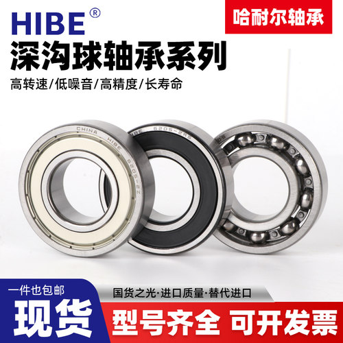 高速轴承型号大全6200 6201 6202 6203 6204 6205 6206 6207ZZ/RS