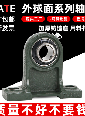 高脚立式带座外球面轴承UCPH204 205 206 207 208 209 210 211 12