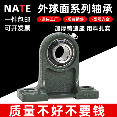 高脚立式带座外球面轴承UCPH204 205 206 207 208 209 210 211 12