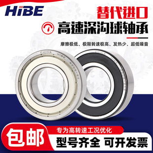 高速轴承型号大全6200RS6201电机6202静音6203 6204 6205 6206 2Z