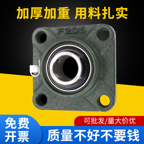 方形轴承座固定座UCF205 F206 F207 F208 F209 F210 F212带座轴承