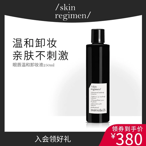 skin regimen Освежающее мягкое средство для снятия макияжа, горный чай, глубокое очищение, 250 мл, цветочное масло