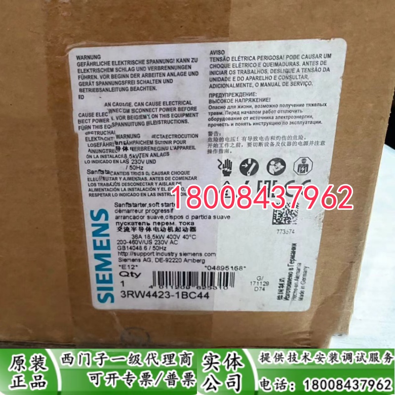 西门子3RW4423-1BC44软启动器