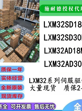 LXM32AD18M2/LXM32AD30M2/LXM32SD18M2/LXM32SD30M2施耐德驱动器