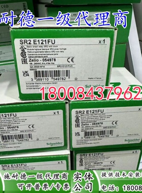 SR2E121FU施耐德可编程逻辑控制器SR2E121B/SR2E121BD现货特价