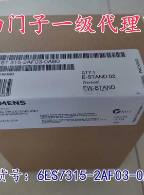 6ES7315-2AF03-0AB0/6ES7315-1AF03-0AB0西门子原装CPU315模块