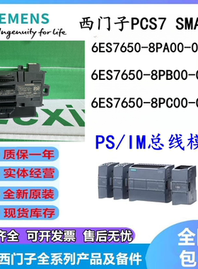 6ES7650-8PC00/6ES7650-8PB00/6ES7650-8PA00-0AA0西门子总线模块