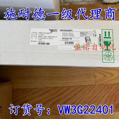 VW3G22400施耐德原装风扇