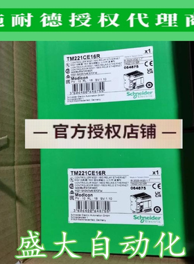 TM221CE16R/TM221CE16T/TM221CE16U施耐德PLC控制CPU模块原装