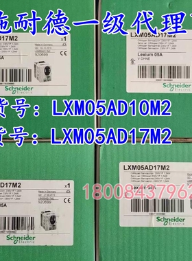 LXM05AD10M2/LXM05AD17M2施耐德全新原装现货伺服驱动器现货