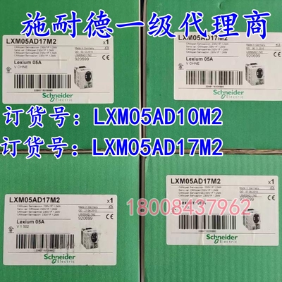 LXM05AD10M2施耐德驱动器