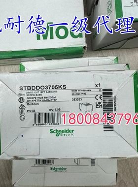 STBDDO3705KS施耐德全新原装24VDC离散量输出模块STBDDO3705KS