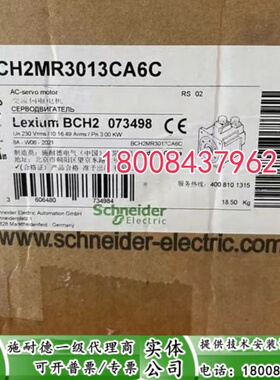 BCH2MR3013CA6C施耐德全新原装伺服电机BCH2MR3013CA6C现货