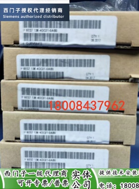 6ES7138-4DC01-0AB0西门子全新原装ET200S模块6ES71384DC010AB0