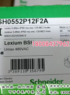 BSH0552P12F2A施耐德全新原装伺服电机BSH0552P12F2A现货