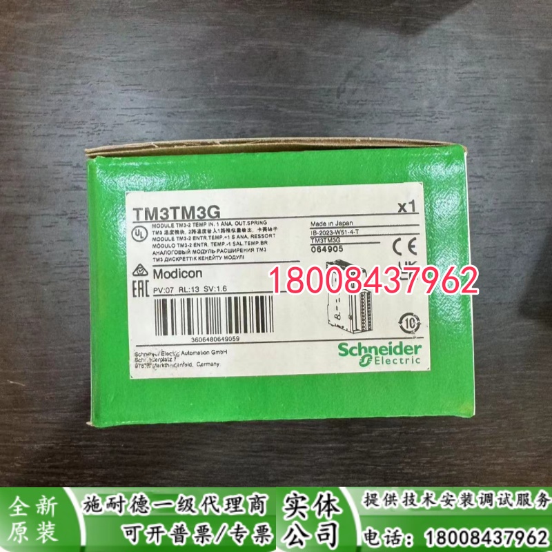施耐德TM3TM3G原装现货模块