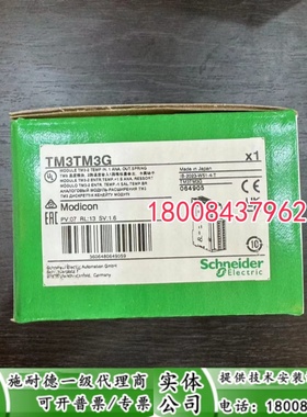 TM3TM3G施耐德全新原装TM3模拟量扩展模块TM3TM3G/TM3TM3