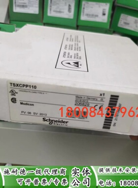 TSXCPP110施耐德全新原装正品模块现货TSXCPP110