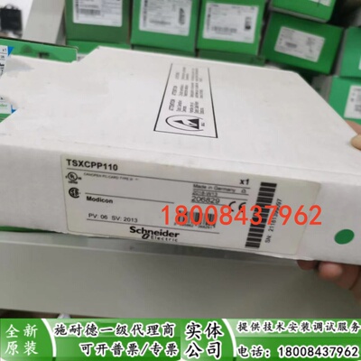 施耐德TSXCPP110原装正品模块