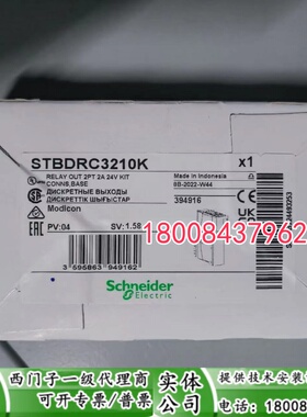 STBDRC3210K施耐德STBDRC3210K施耐德STB系列2通道继电器输出模块