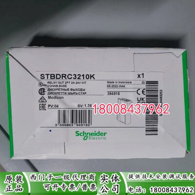 施耐德STBDRC3210K原装继电器