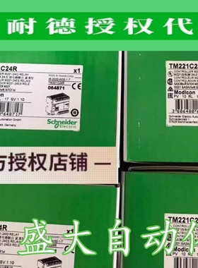 TM221C24R/TM221C24T/TM221C24U施耐德全新原装PLC控制器现货