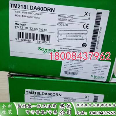 施耐德TM218LDA24DRHN模块