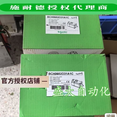 施耐德全新原装100W/200W电机