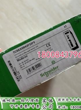TCSESM043F23F0施耐德全新原装正品交换机TCSESM043F23F0