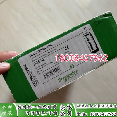施耐德TCSESM043F23F0原装交换机