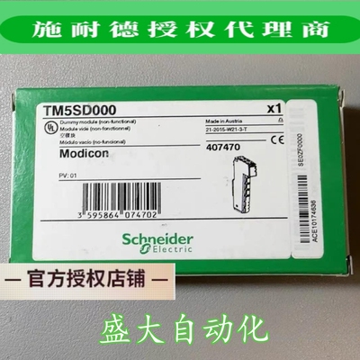 施耐德TM5SD000全新原装现货