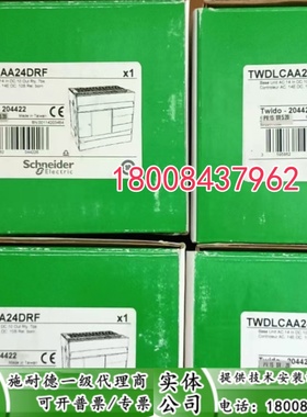 TWDLCDA40DRF/TWDLCDA16DRF施耐德全新原装进口备件现货