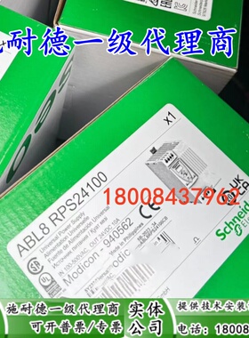 ABL8RPS24100施耐德全新原装通用型 24V/10A电源ABL8 RPS24100